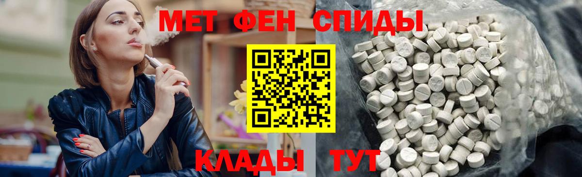 Краснотурьинск  Amphetamine Розовый  Вход с VPN 