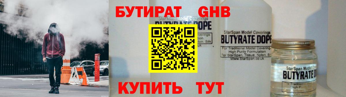 Бутират буратино  Вход с VPN  Краснотурьинск 