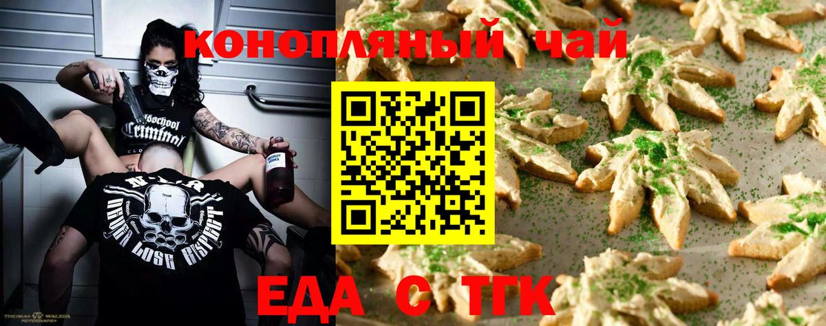 Canna-Cookies марихуана Краснотурьинск
