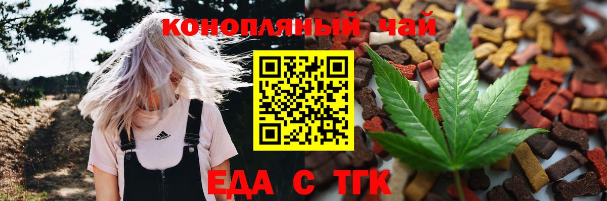 Краснотурьинск  Cannafood конопля  Вход с VPN 