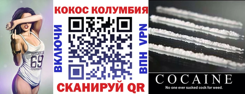Кокаин 97% Краснотурьинск