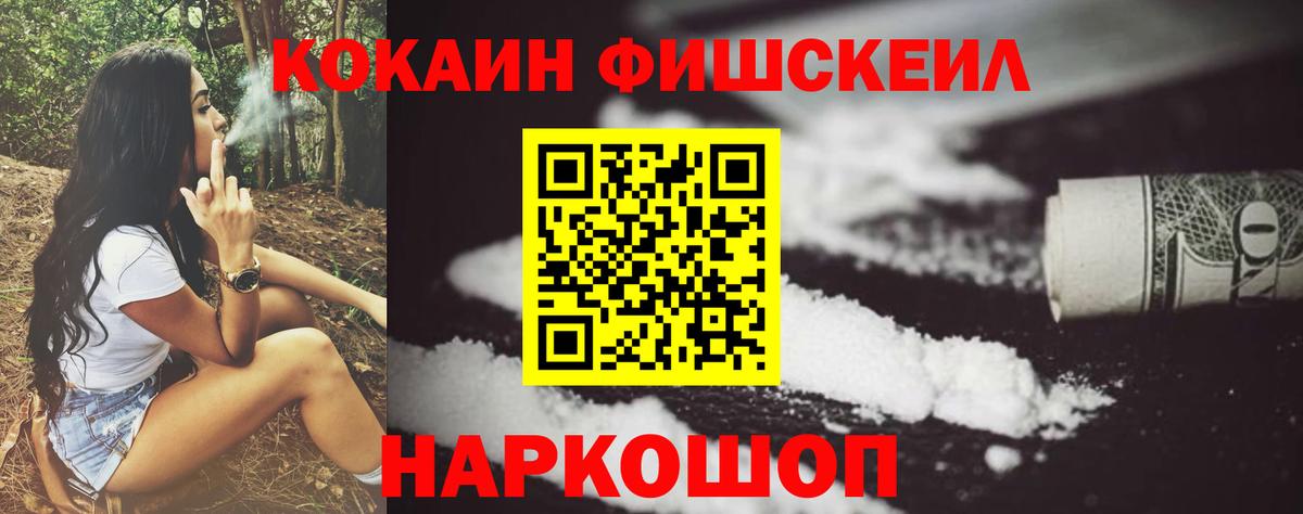 КОКАИН 99%  Вход с VPN  Краснотурьинск  магазин продажи наркотиков  КОКАИН 99% 