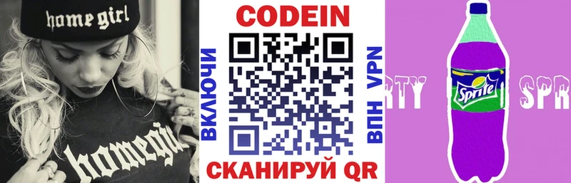 сколько стоит  Краснотурьинск  Кодеин напиток Lean (лин) 