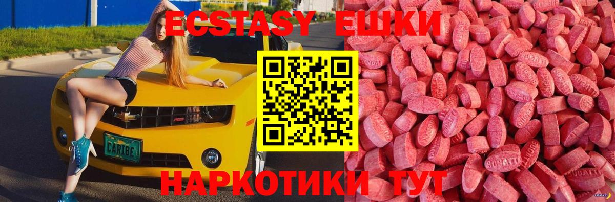 Ecstasy Дубай  купить наркоту  Краснотурьинск  ЭКСТАЗИ круглые  Вход с VPN 