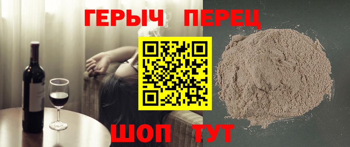 ГЕРОИН герыч  Вход с VPN  Героин  Краснотурьинск 