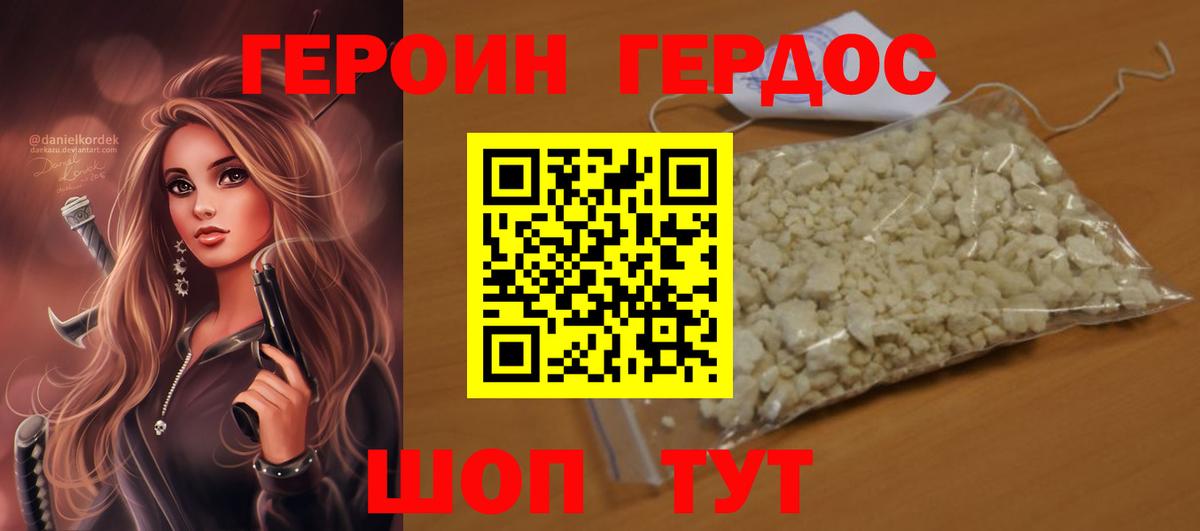 Героин Афган Краснотурьинск