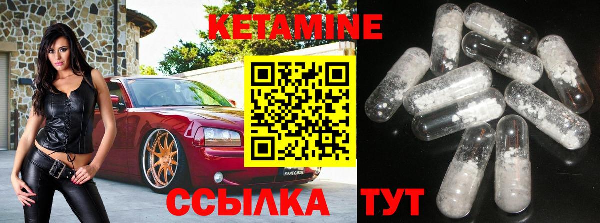 Краснотурьинск  КЕТАМИН ketamine  КЕТАМИН VHQ  Вход с VPN 