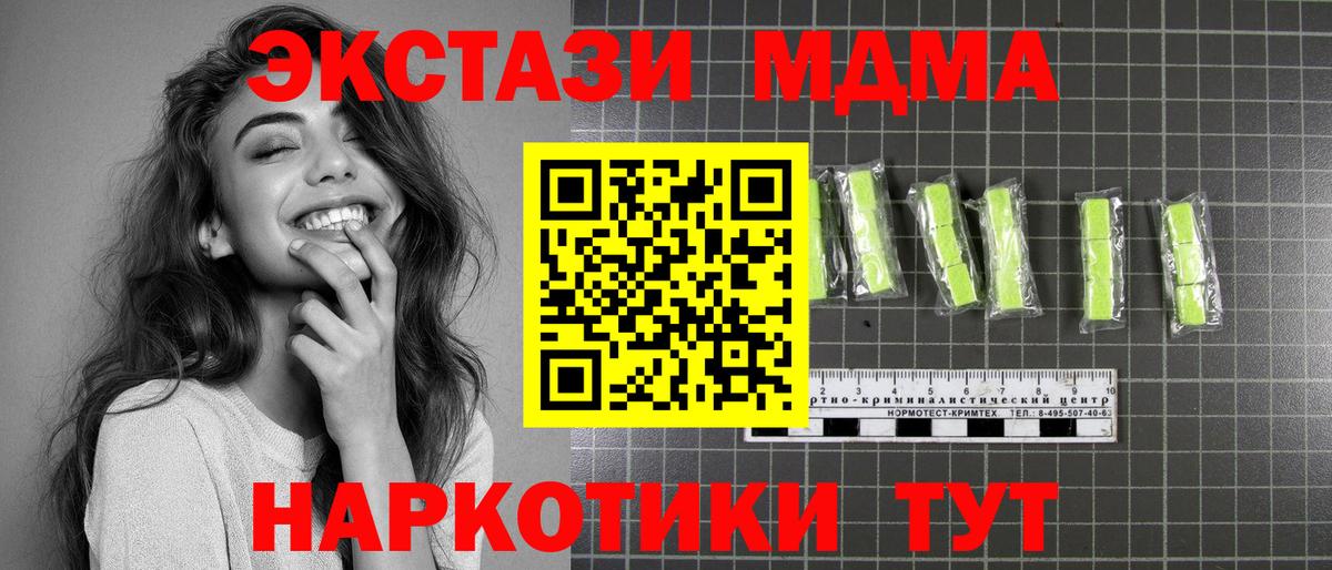 МДМА молли  Вход с VPN  МДМА  Краснотурьинск  MDMA кристаллы 