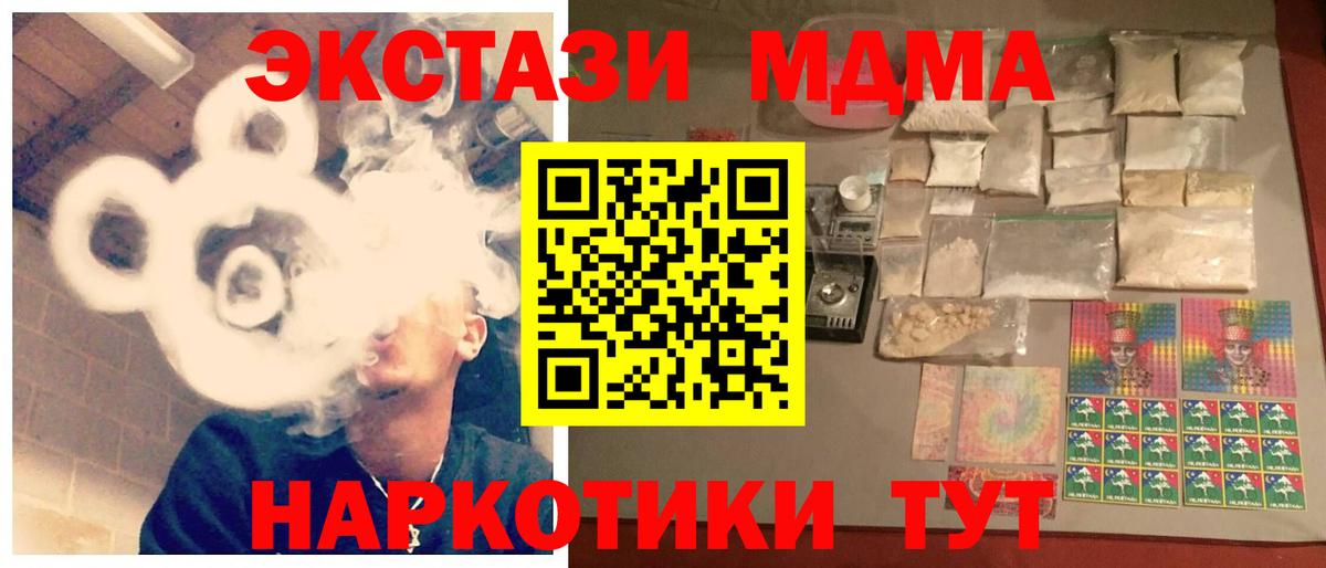 МДМА crystal Краснотурьинск