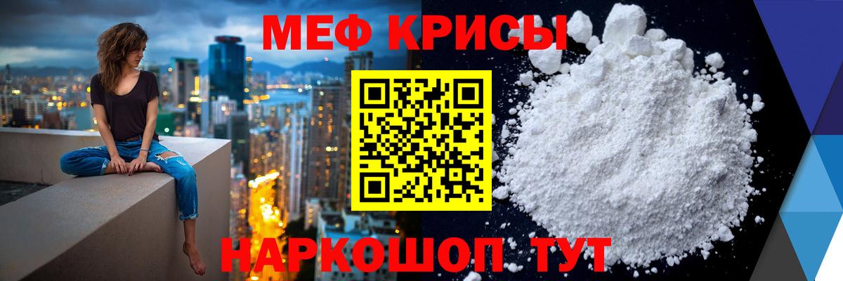 Меф мяу мяу мука Краснотурьинск