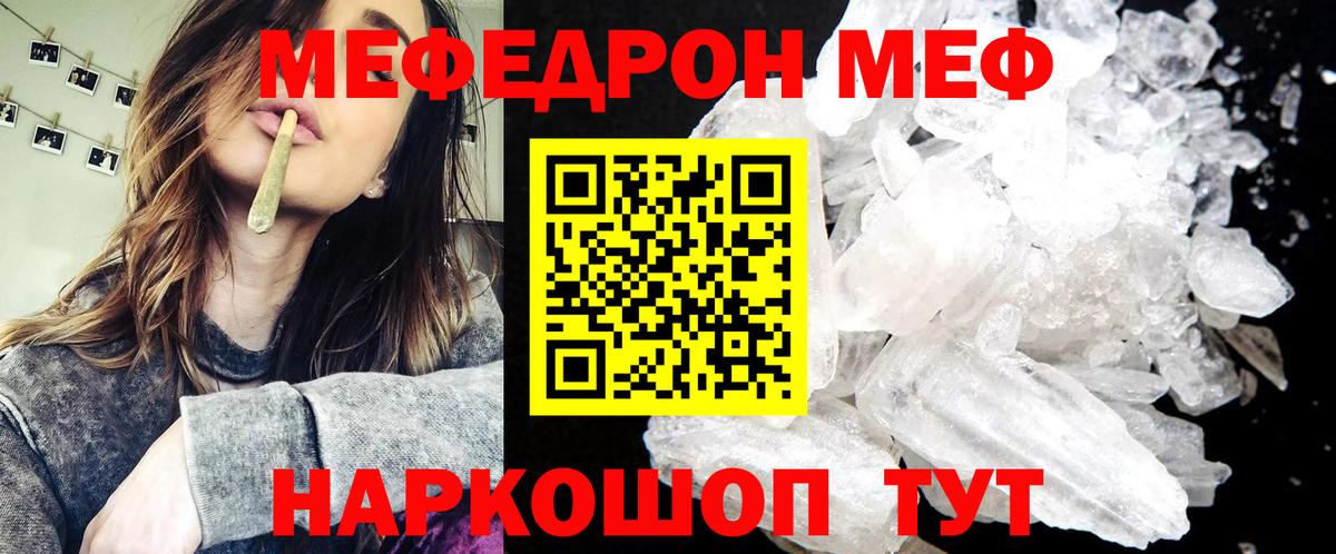 Меф  МЯУ-МЯУ mephedrone  Вход с VPN  Краснотурьинск  Мефедрон VHQ 