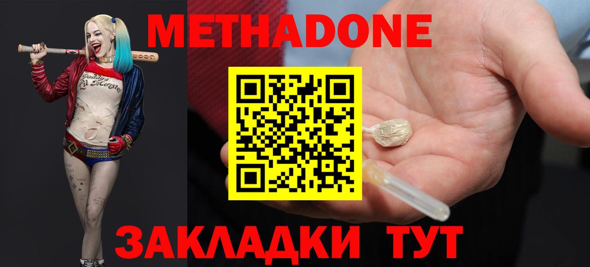 мориарти телеграм  Метадон кристалл  Вход с VPN  Краснотурьинск 