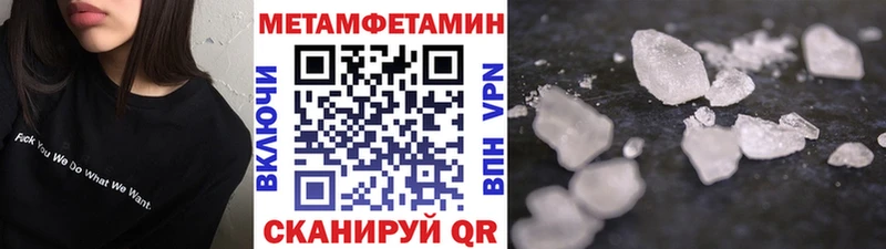 Первитин Methamphetamine  Краснотурьинск 