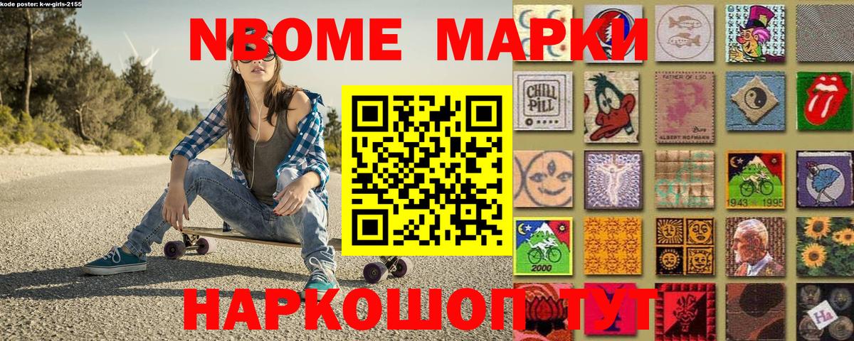 Марки N-bome 1,8мг  Марки N-bome  Марки N-bome 1,8мг  Краснотурьинск  купить  сайты  Вход с VPN 
