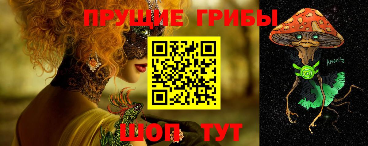 Псилоцибиновые грибы Magic Shrooms Краснотурьинск